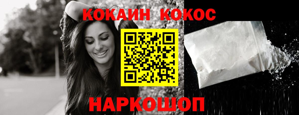 Cocaine 99% Елабуга