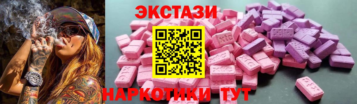 Экстази  Ecstasy 99%  купить   Елабуга  Экстази бентли  Вход с VPN 