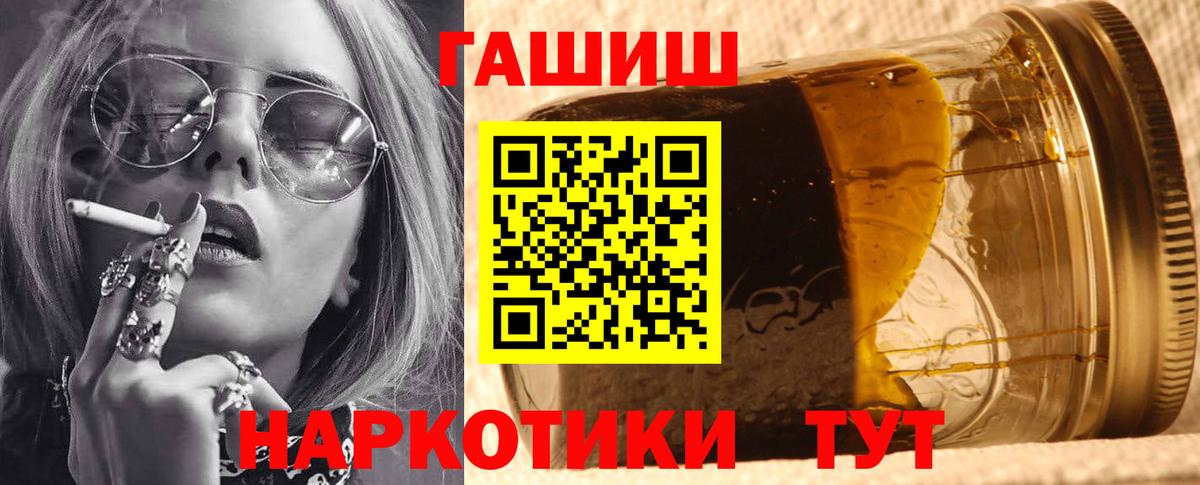 ГАШИШ ice o lator  даркнет сайт  ГАШ Ice-O-Lator  Гашиш  Елабуга  Вход с VPN 