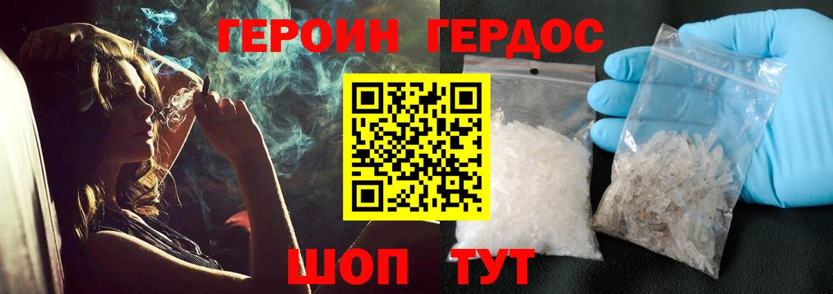 ГЕРОИН хмурый Елабуга
