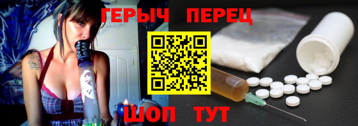 Героин VHQ  Героин  Елабуга  Вход с VPN 