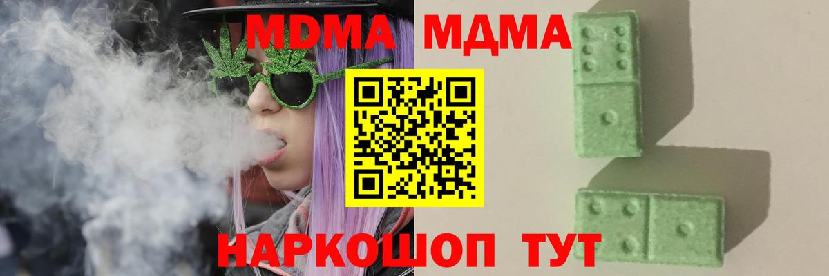 Елабуга  MDMA  Вход с VPN  MDMA VHQ  МДМА Molly 