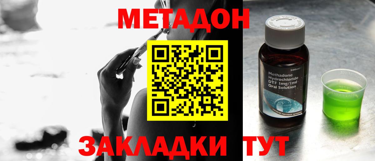 Елабуга  Метадон белоснежный  Вход с VPN  Метадон methadone 
