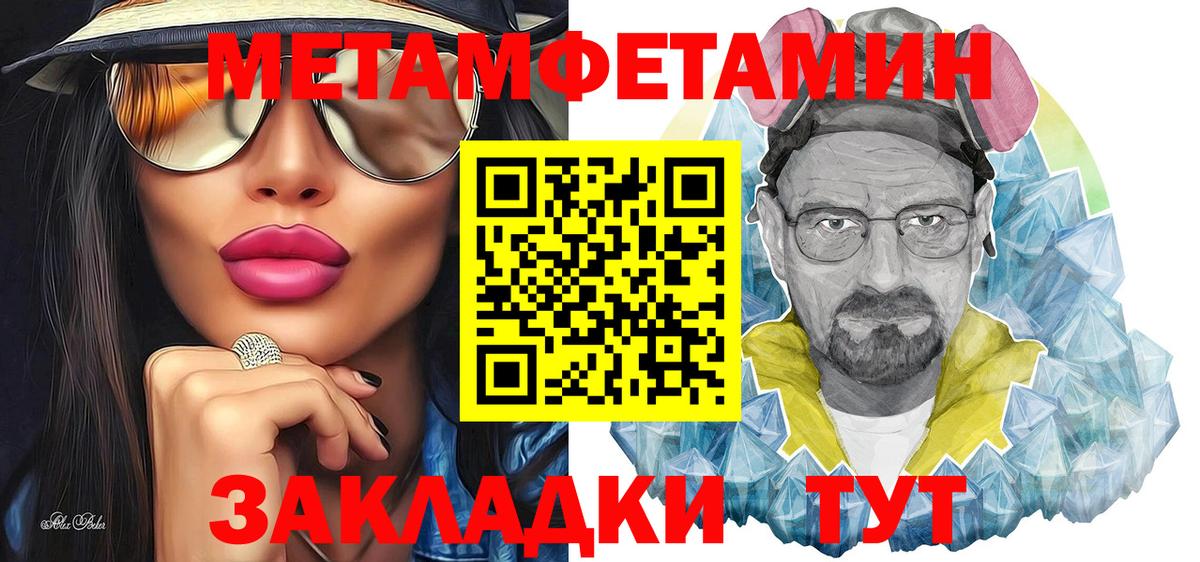 Первитин пудра Елабуга